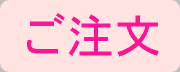 ナチュラルファクトリー